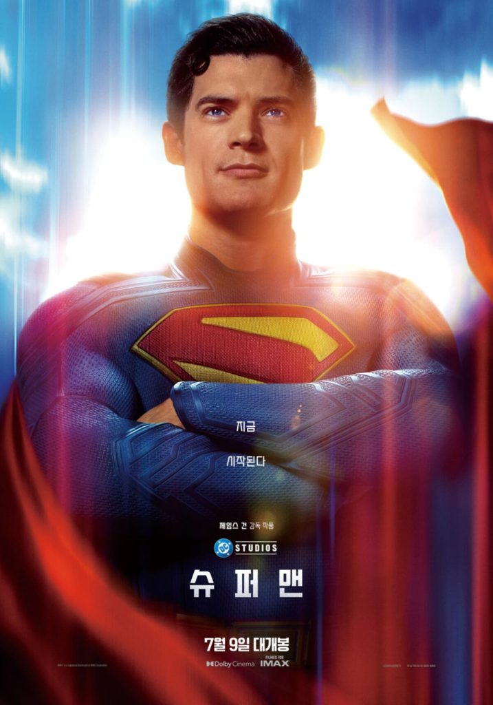 슈퍼맨 2 1 1