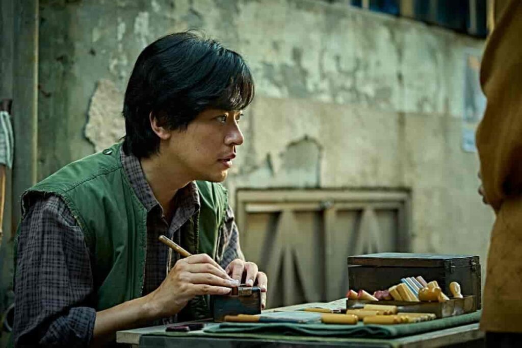 영화 얼굴 박정민임영규 역 min min min