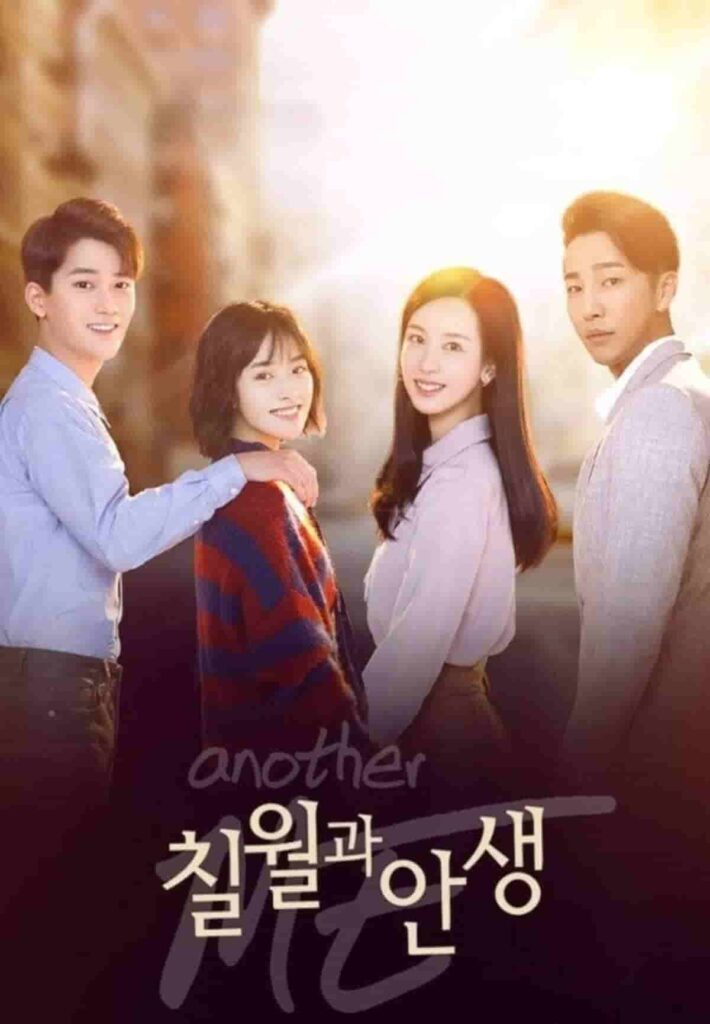 칠월과 안생 min