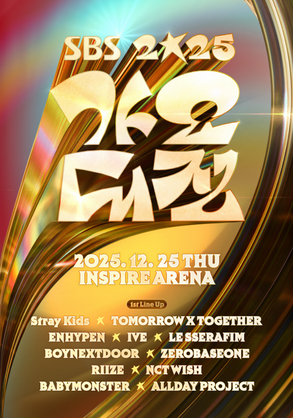 SBS 2025 가요대전 라인업