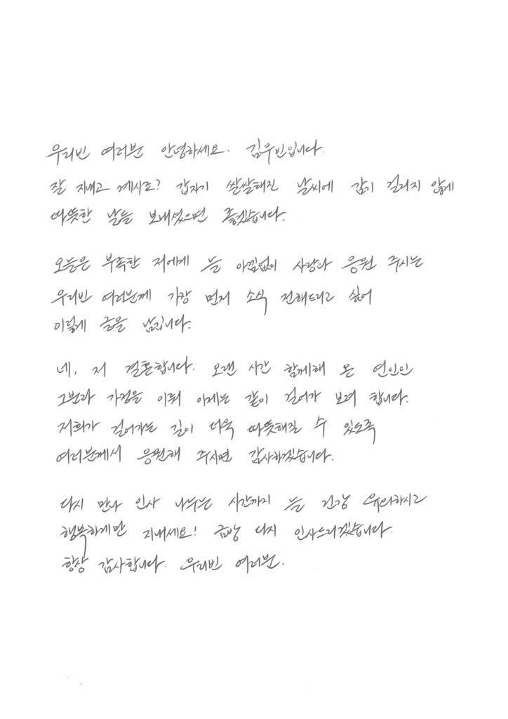 김우빈 신민아 결혼