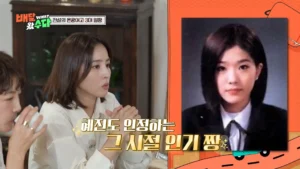 배달왔수다 한혜진 이진 은광여고 3대얼짱