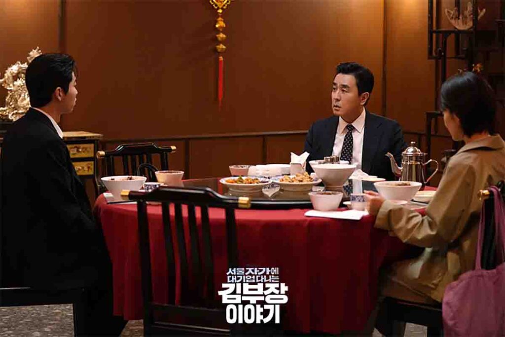 서울 자가에 대기업 다니는 김부장 드라마 스틸컷