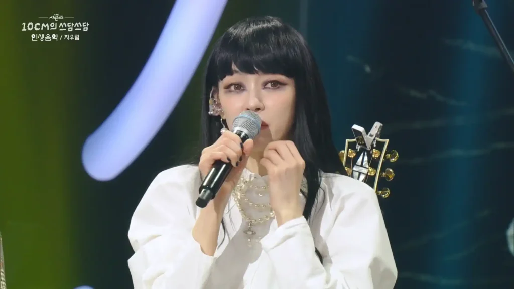 시즌즈 김정열 쓰담쓰담 자우림 김윤아