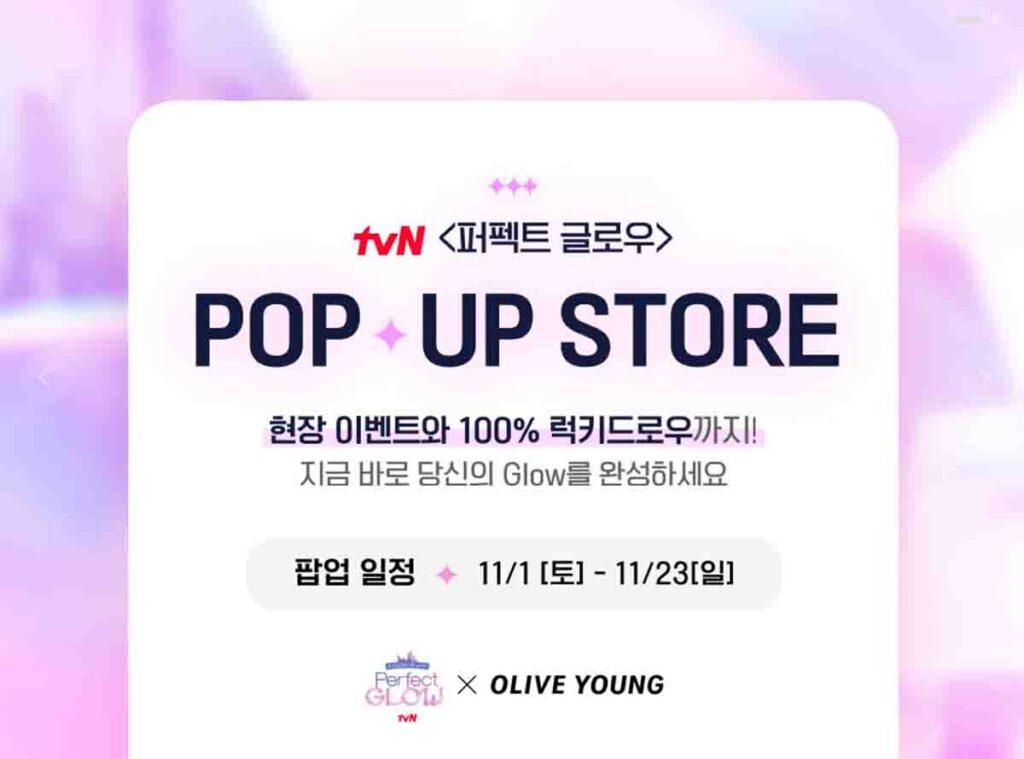 퍼펙트 글로우4