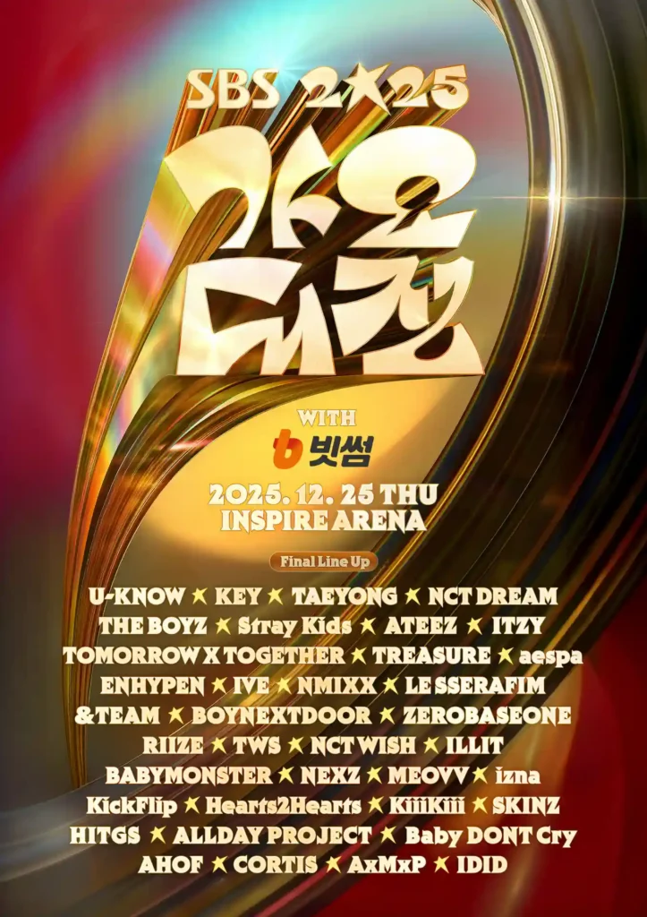 2025 SBS 가요대전 라인업 포스터