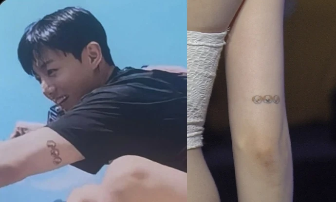 BTS 정국 에스파 윈터 커플 타투