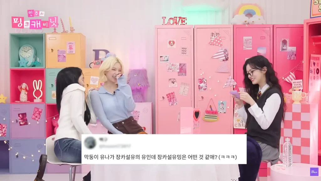 아일릿 민주의 핑크 캐비닛 ITZY 장카설유