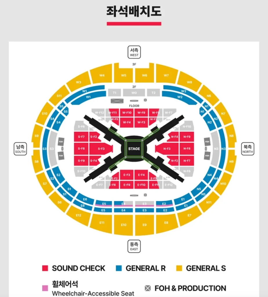 BTS 월드투어 고양 콘서트 좌석배치도