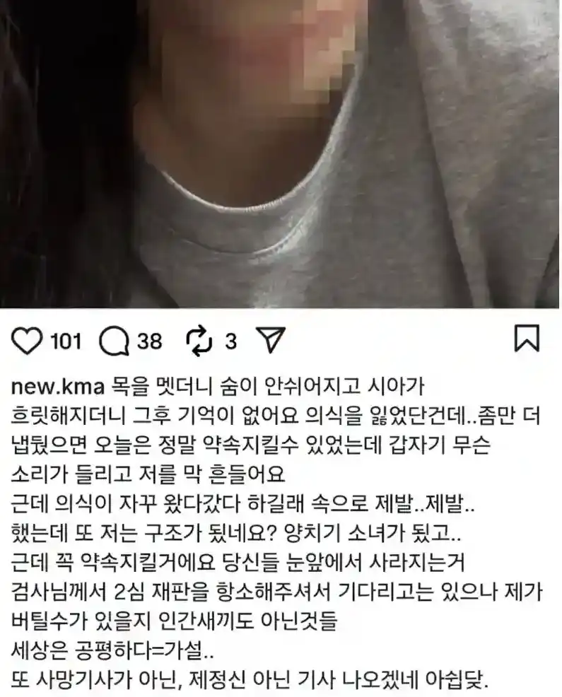 극단적 선택 시도 권민아 인스타 목 사진