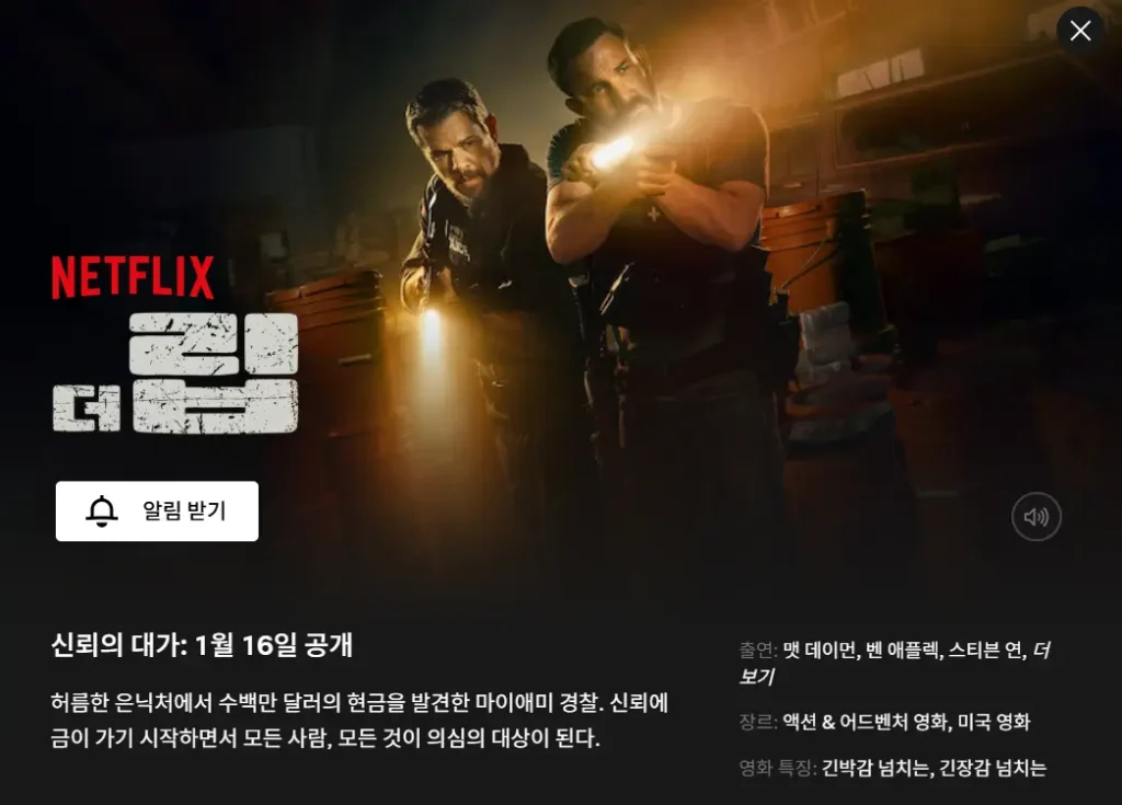 더 립 신뢰의 대가