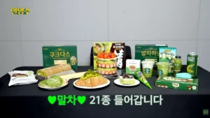 박명수 유튜브 할명수 말차 간식 리뷰