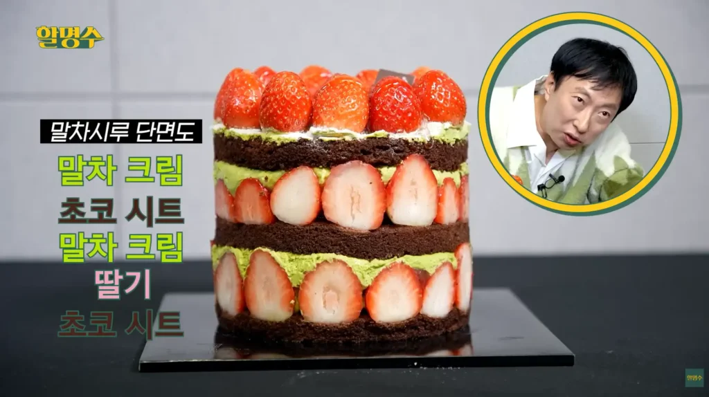 말차 간식 추천 순위에 꼽힌 성심당 딸기말차시루