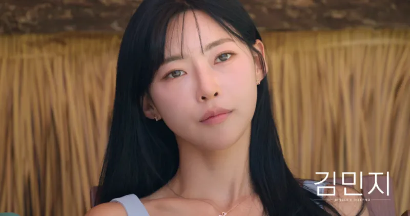 솔로지옥 시즌5 출연자 김민지