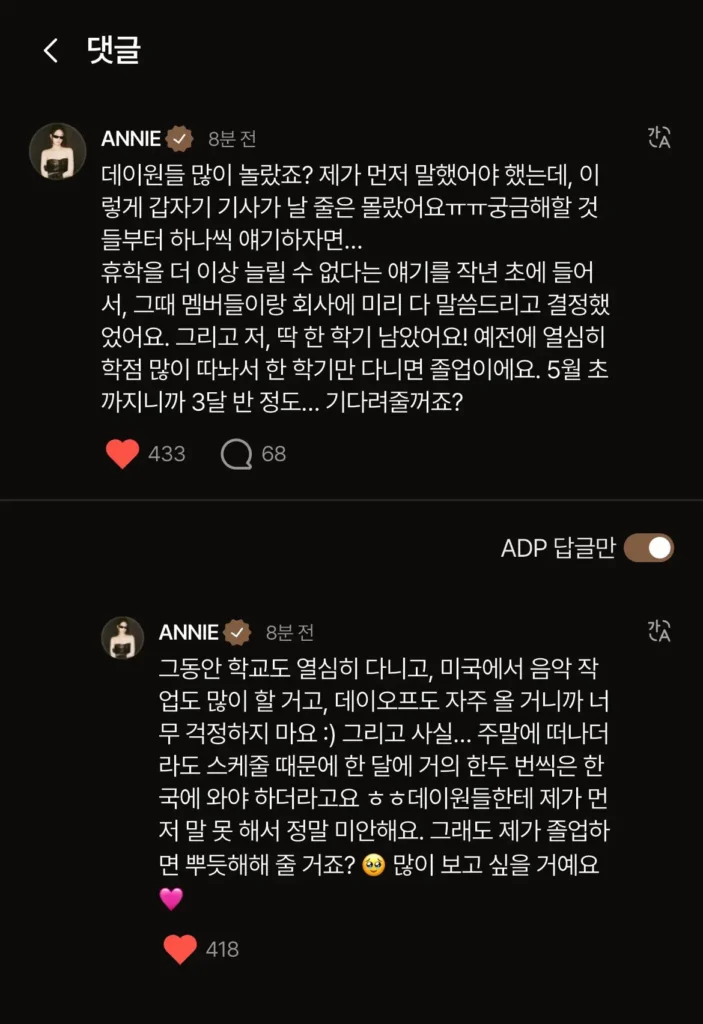 올데이프로젝트 올데프 애니 복학