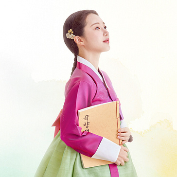 은애하는 도적님아 한소은