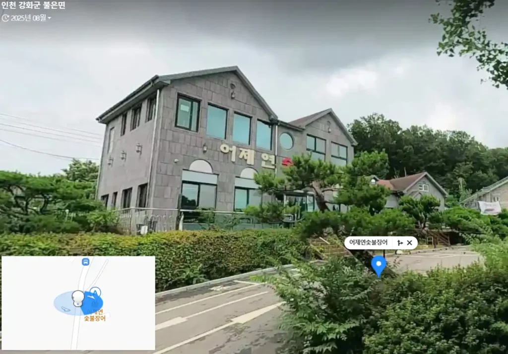 차은우 탈세 의혹 부모님이 운영하는 강화도 어제연숯불장어