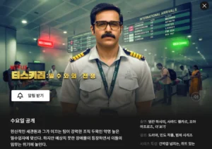 타스카리 밀수와의 전쟁