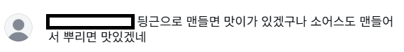 후덕죽 인스타 덕죽체