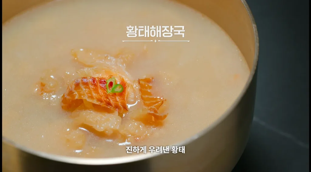 흑백요리사2 술빚는 윤주모 황태 해장국