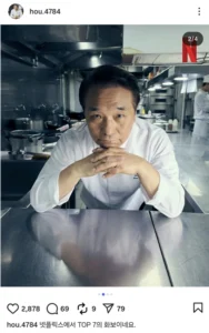 후덕죽 인스타그램 포스트 덕죽체