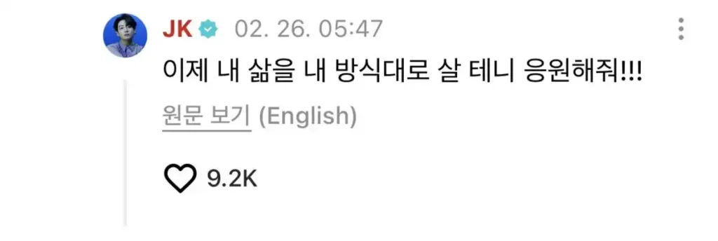 정국 라방 댓글