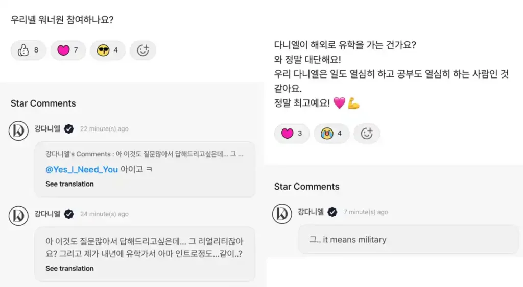 워너원 활동을 묻는 팬 질문에 군대 유학을 얘기하는 강다니엘