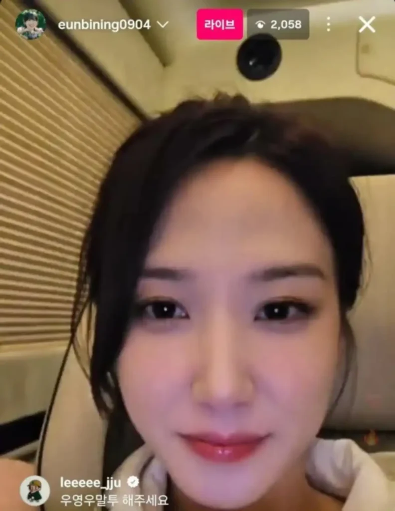 박은빈 라이브 방송 우영우 말투 키움 히어로즈 이주형