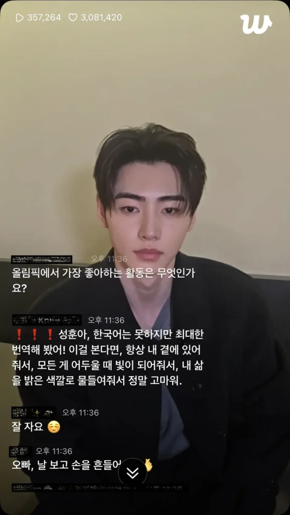 엔하이픈 성훈 라이브방송 한글 훈선대원군