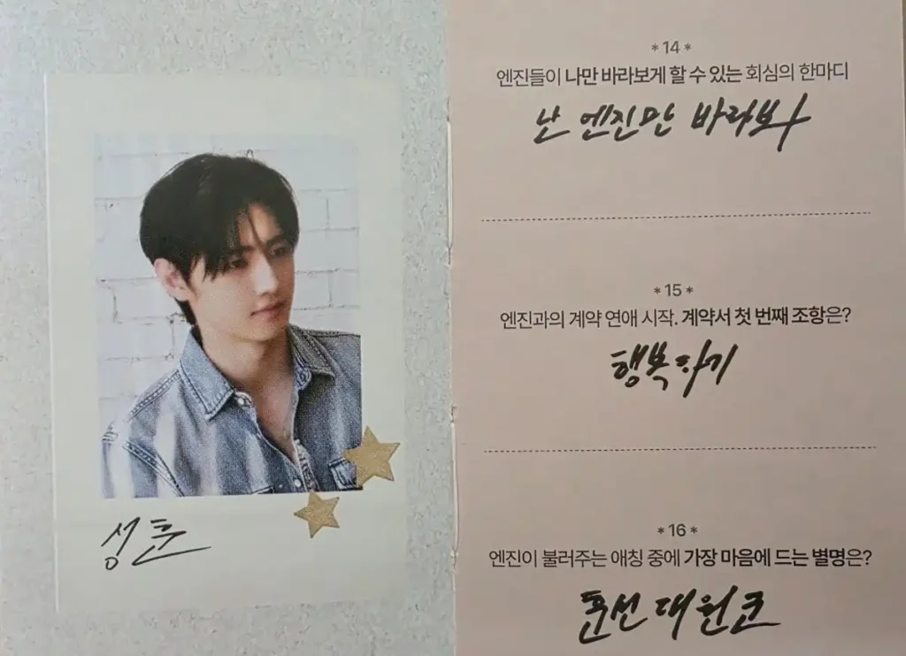 엔하이픈 성훈 프로필 가장 좋아하는 별명 훈선대원군