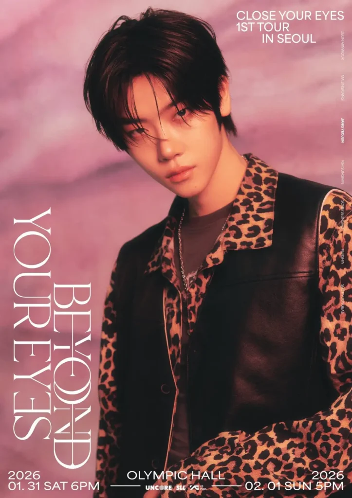 클로즈 유어 아이즈 장여준