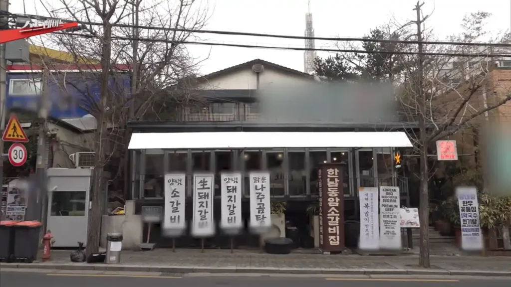 MBC 스트레이트 이하늬 기획사 곰탕집