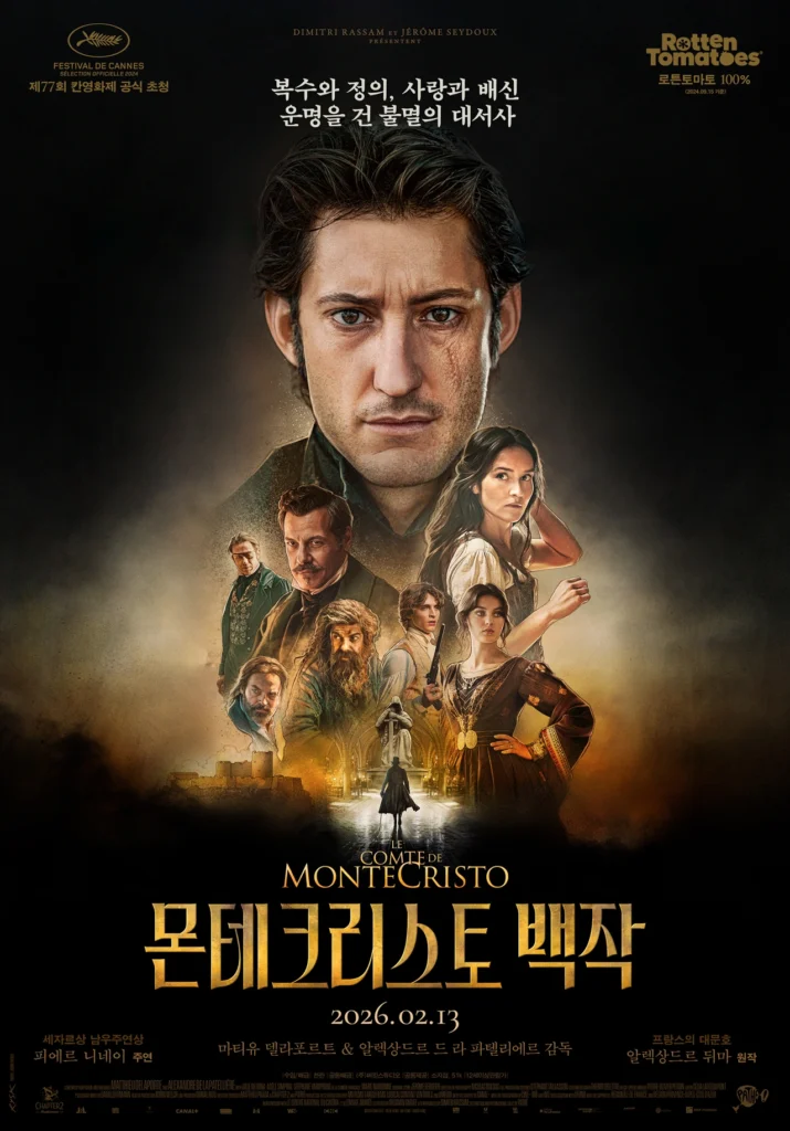 몬테크리스토 백작