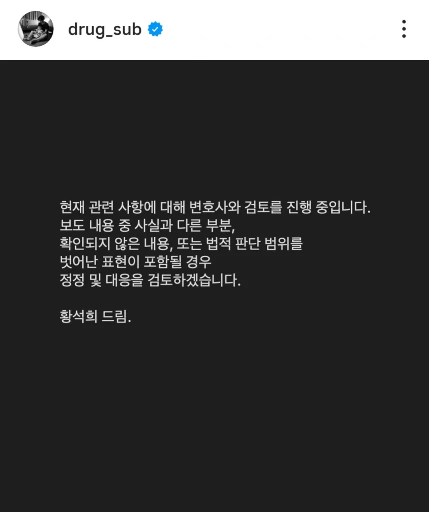 번역과 황석희 입장 법적대응