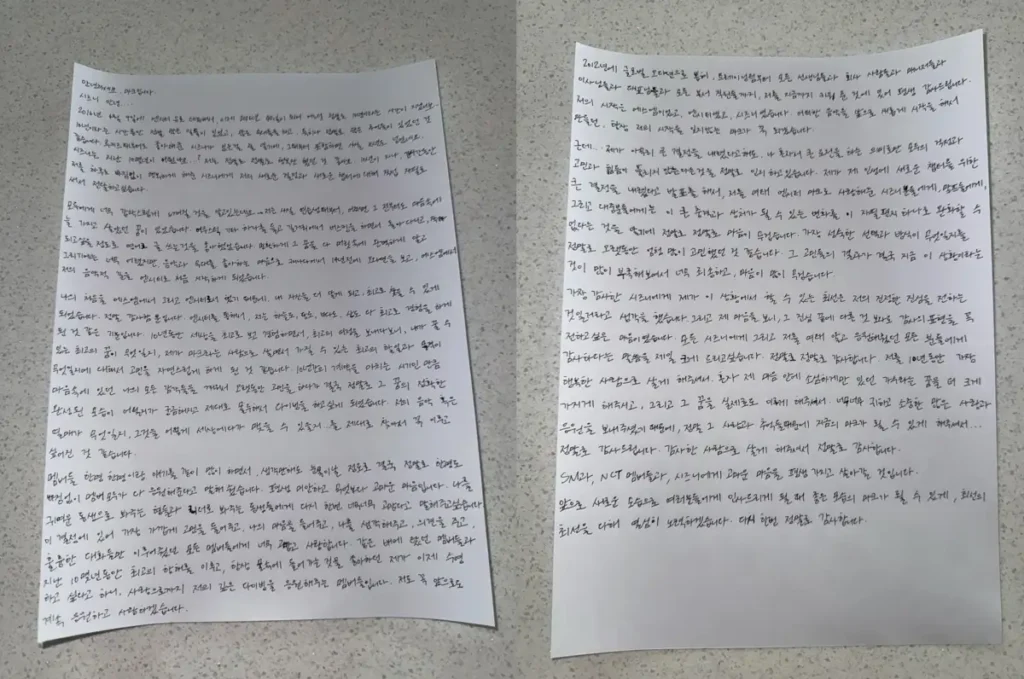 NCT 마크 탈퇴 자필 편지