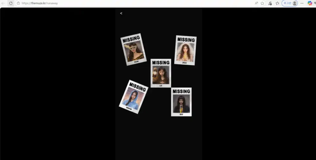 리센느 만우절 미궁 웹사이트