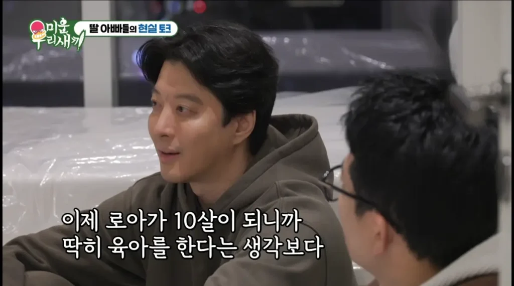 미운우리새끼 이동건