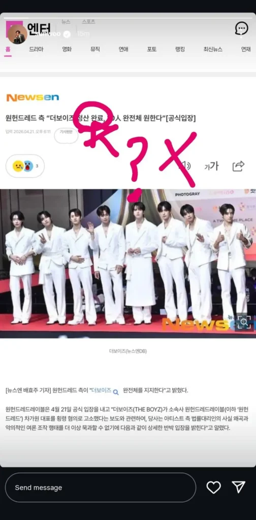 더보이즈 계약해지 이슈 선우 SNS