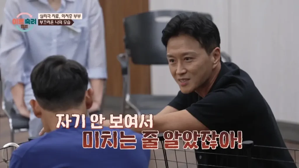 이혼숙려캠프 진태현 하차
