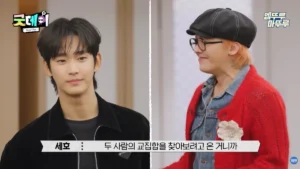 MBC 굿데이 지드래곤 김수현 좋아요 취소