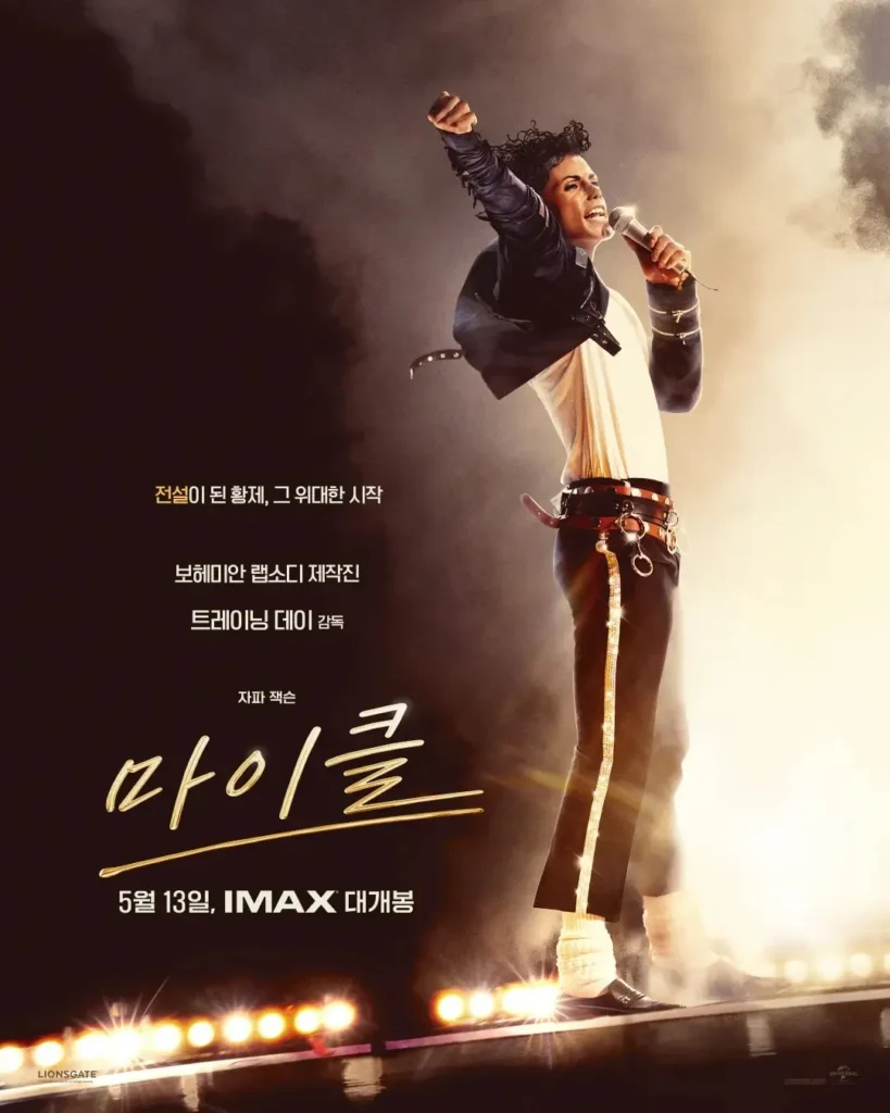 마이클