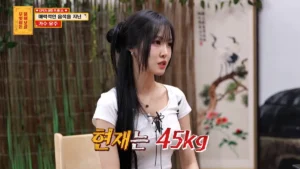 무엇이든물어보살 여자친구 유주 몸무게 45kg
