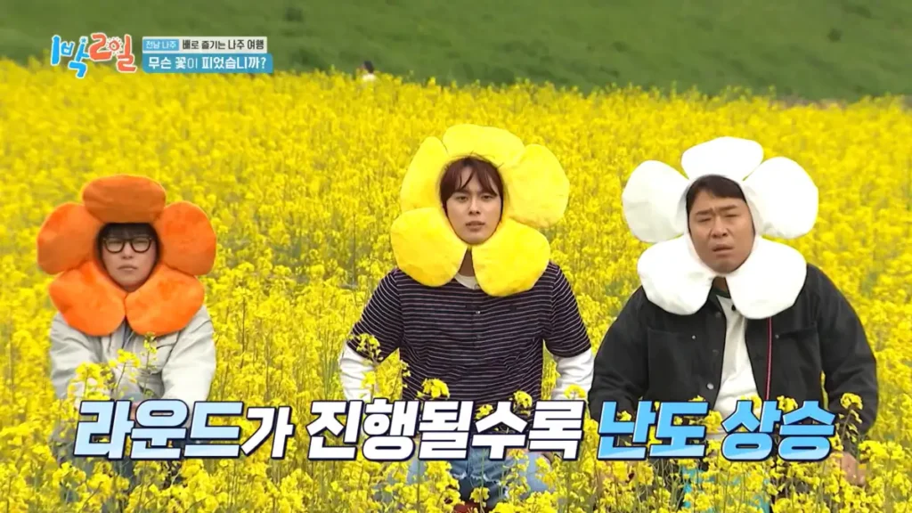 1박 2일 유선호 하차