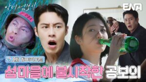 드라마 닥터 섬보이