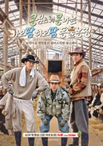tvN 콩콩팜팜 이광수 김우빈 도경수