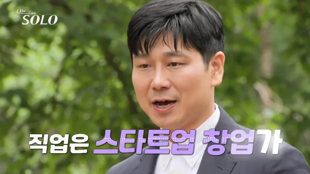나는 솔로 28기 영수