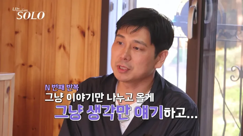 나는 솔로 28기 영수 이야기좌
