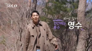 나는 솔로 32기 남자 영수