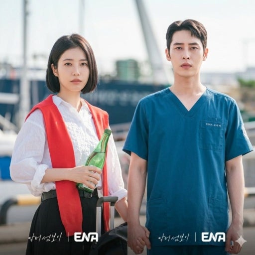 닥터 섬보이 1
