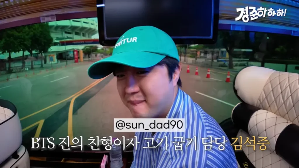 정준하 BTS 진 친형 김석중